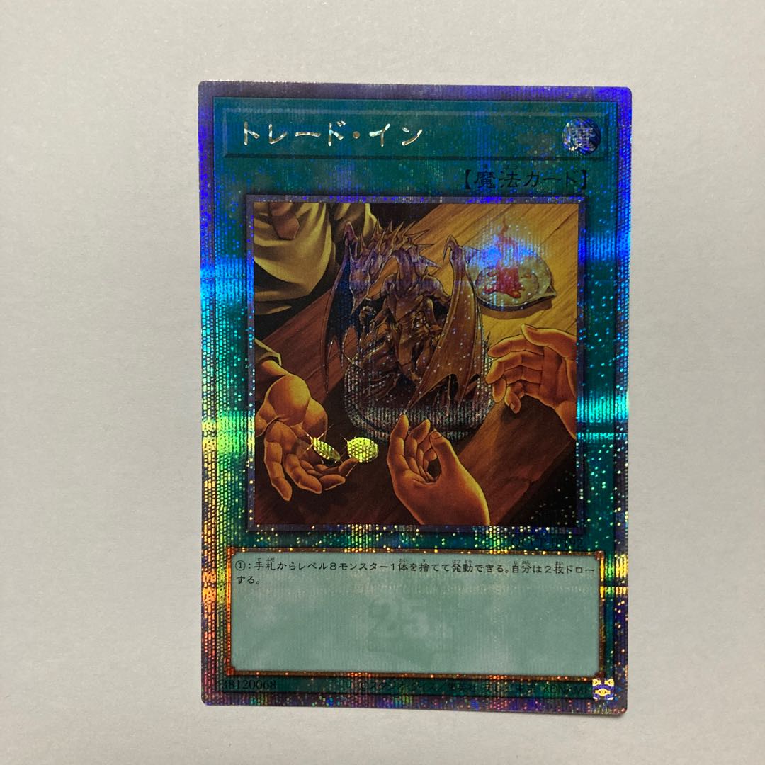 Trade-In QCSE, 25th Sikh QCCP-JP192