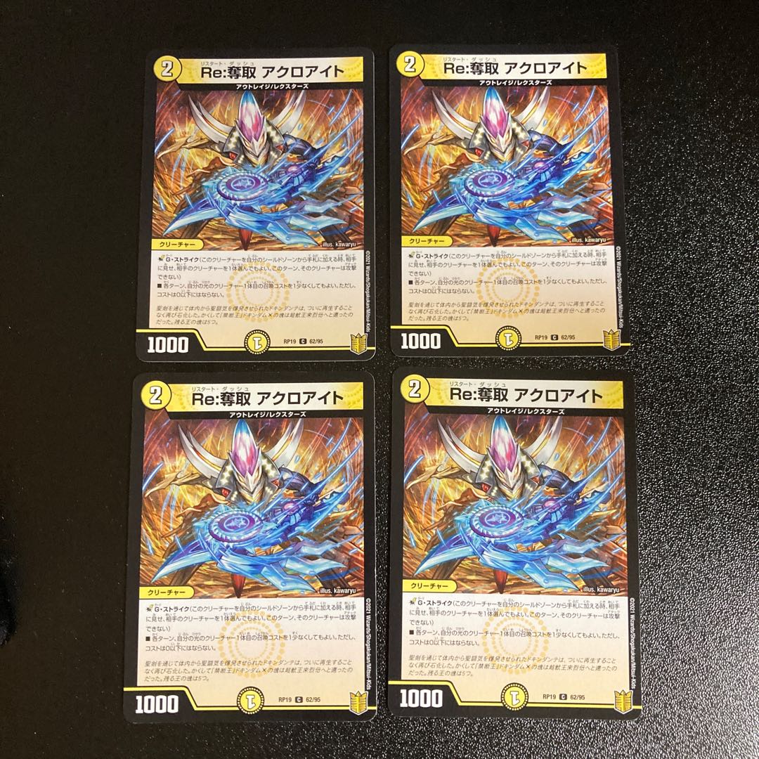 DM Re:Desertion Akroite Common, Set of 4 2