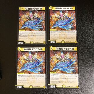 DM Re:Desertion Akroite Common, Set of 4 2