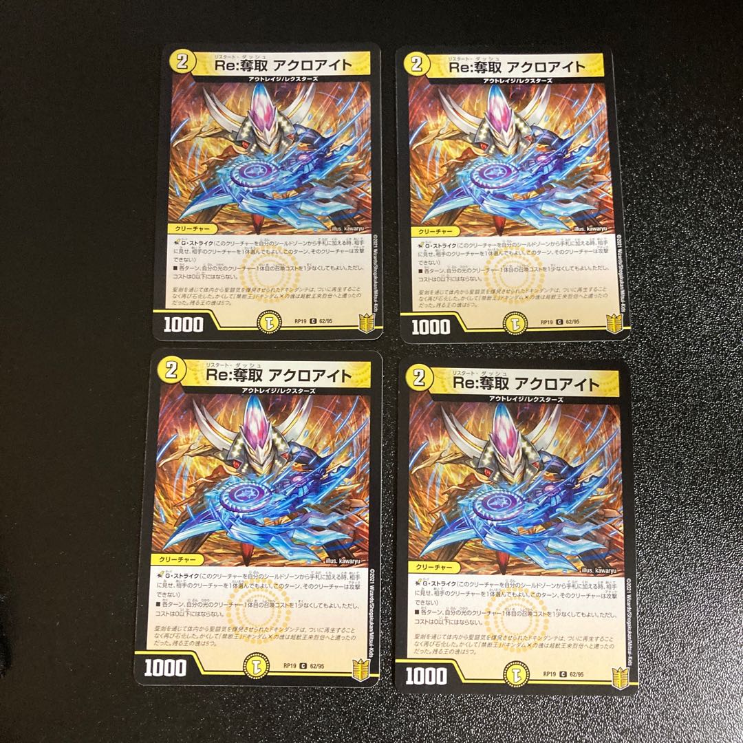 DM Re:Desertion Akroite Common, set of 4 3