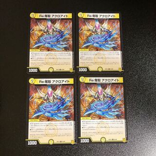 DM Re:Desertion Akroite Common, Set of 4 4