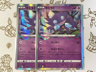 694 Sableye Set of 2