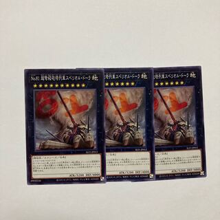 No.81 超弩級砲塔列車スペリオル・ドーラ ノーマル JP012