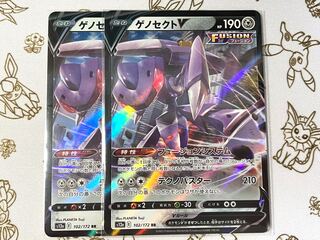 696 GenesectV Set of 2