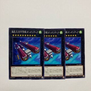 Skypalace Gangaridai Normal JP090