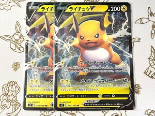 697 RaichuV Set of 2