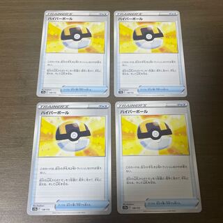 ハイパーボール