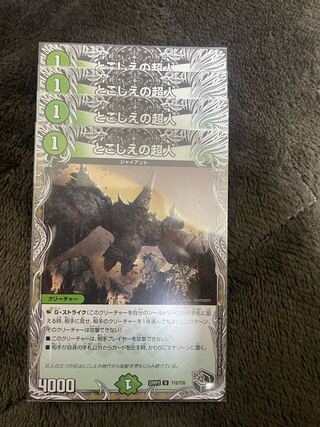 Psychic person of the past (Black Treasure) U T15/T20