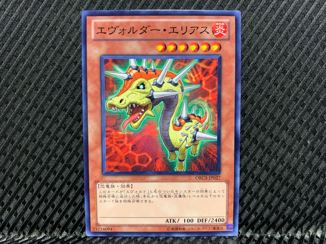 Agonouchi] Yu-Gi-Oh! Evolsaur Elias Normal