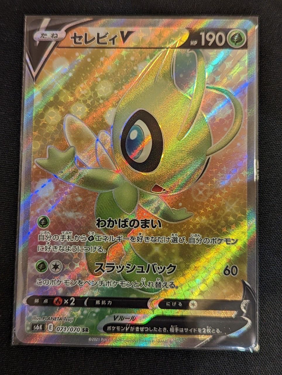 Pokemon Card CelebiV SR