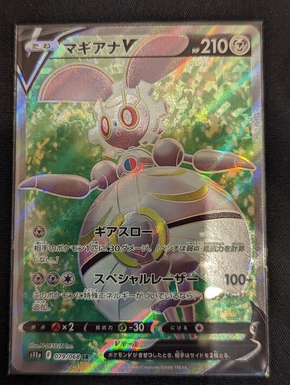 Pokémon Card Magearna SR ①