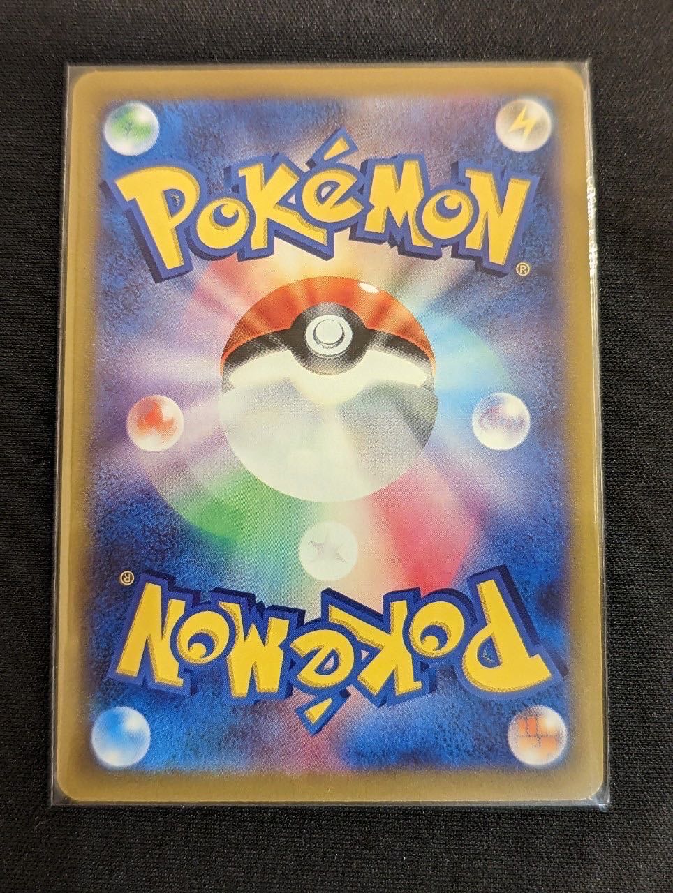 Pokémon Card ReshiramV SR