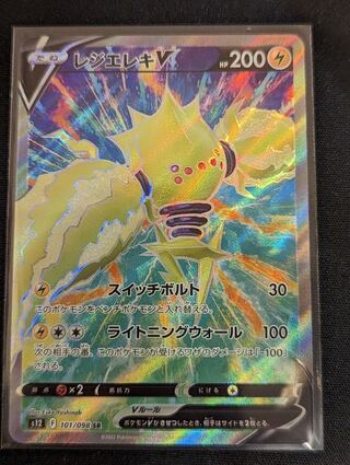 Pokémon Card Resi-Elektro V SR ①