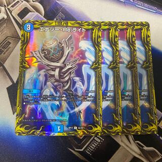 Energy Re:Light (20th Rare Spec.) C-foil 5A/20