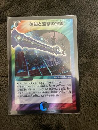 Miraculous Plague SR 65/70