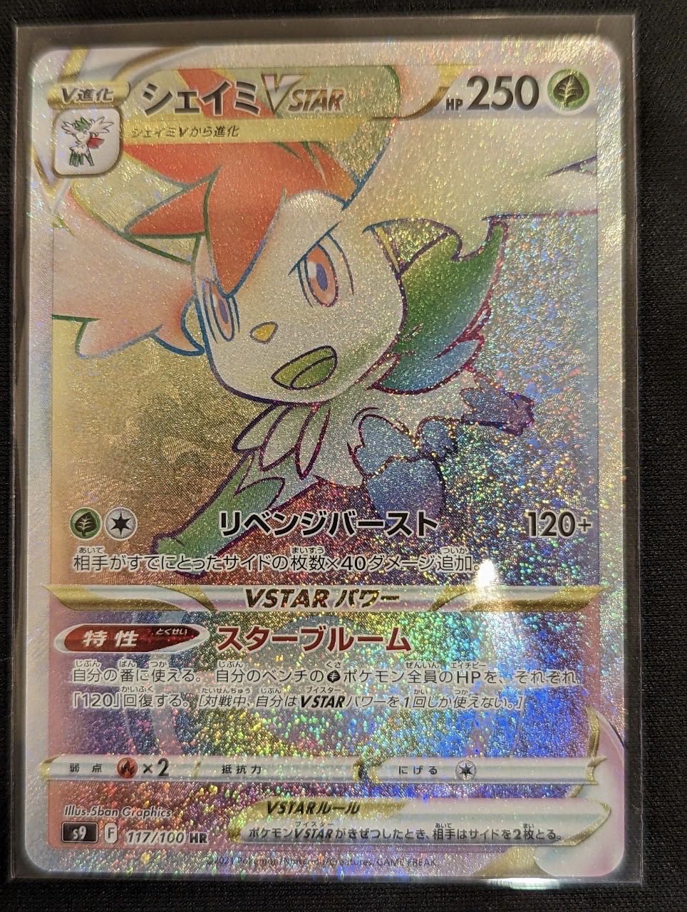 Pokémon Card ShayminVSTAR HR