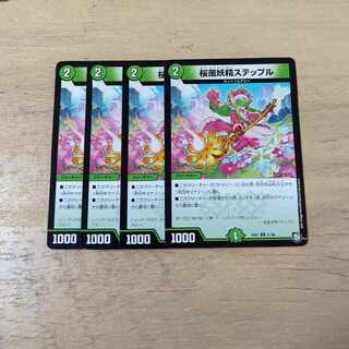 Cherry Blossom Wind Fairy Steple U 31/48