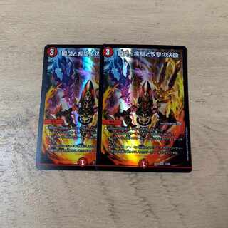 The decision of the twinkling of an eye, the gallop, and Twinstrike VR 12/68