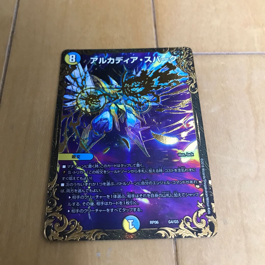 Arcadia Spark (Ultra Golden Card Spec.) G4/G5