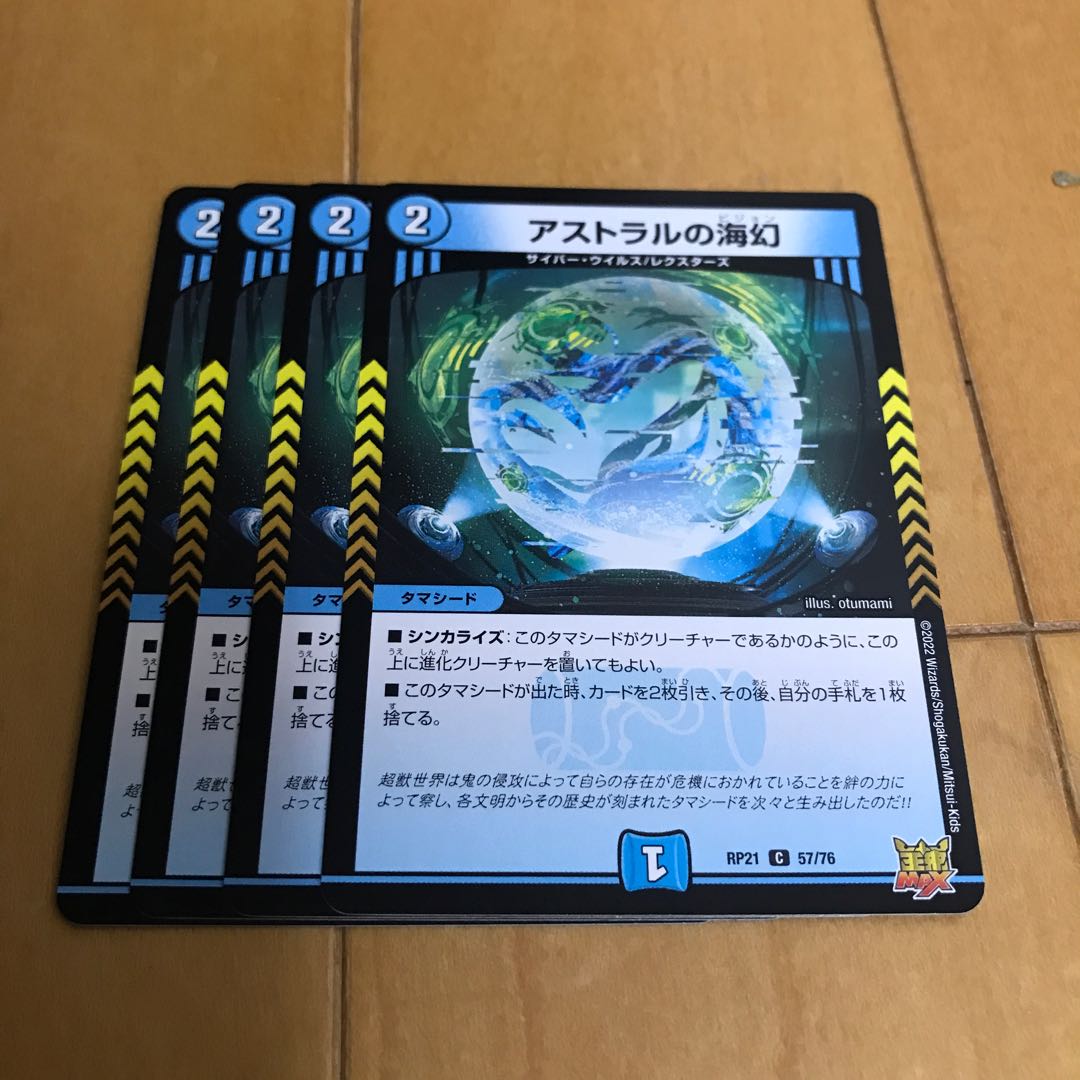 Umi phantom of astral C 57/76