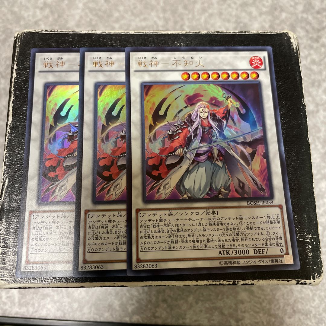 God of War - Unknown Fire 3 Ultra-rare cards