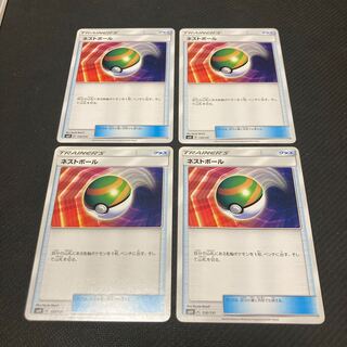 4 Nest Balls for play