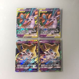 エーフィ＆デオキシス gx、ジラーチ gx２枚ずつ