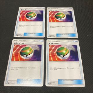 4 Nest Balls for play