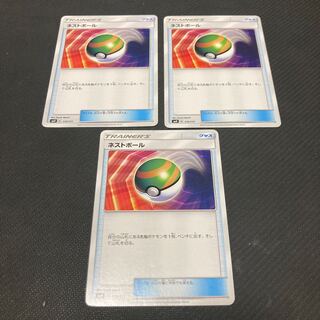 3 Nest Balls For play