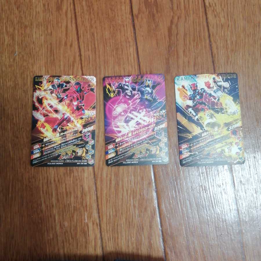 仮面ライダー 滅 迅 雷