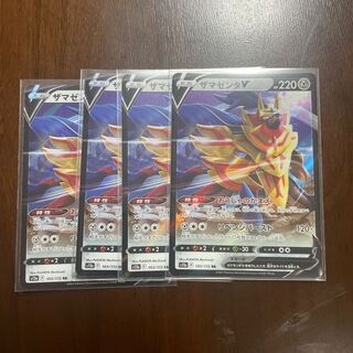 ZamazentaV RR 103/172, et al.