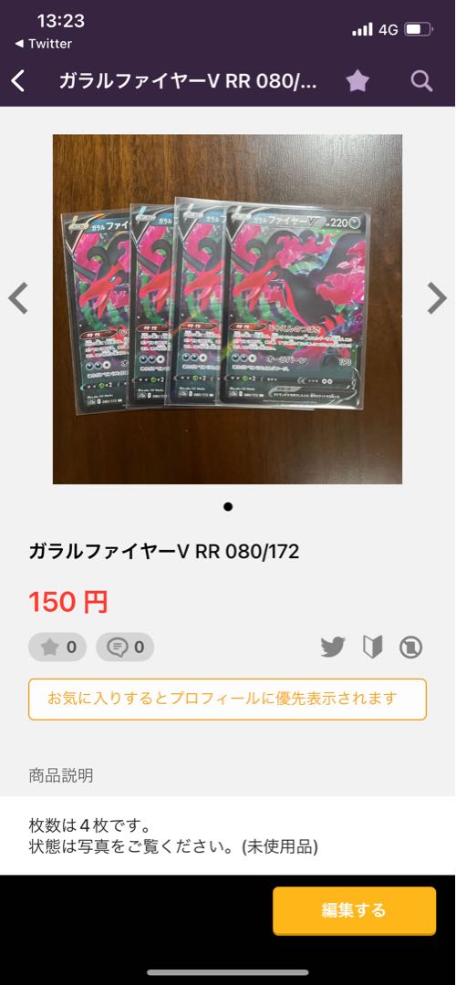 ZamazentaV RR 103/172, et al.