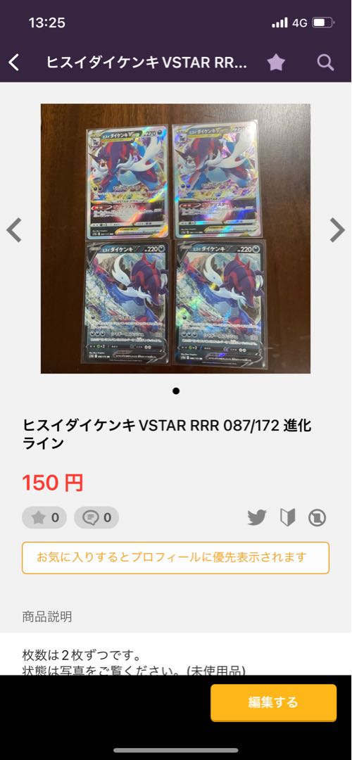 ZamazentaV RR 103/172, et al.