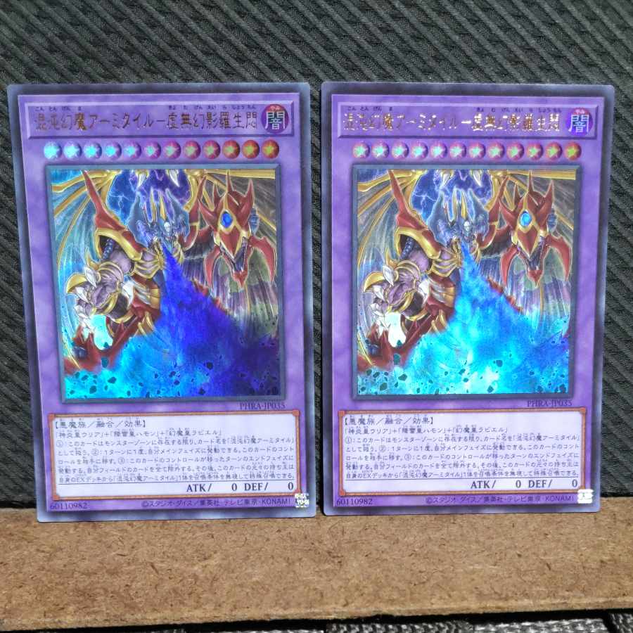 Popotan] Yu-Gi-Oh -244 Armityle the Chaos Phantasm (Updated from: Armityle the Chaos Phantom) - Emptiness Phantom Luo Life Agony Ultra 2 copies