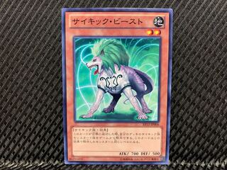 [Agonouchi] Yu-Gi-Oh Psi-Beast Normal