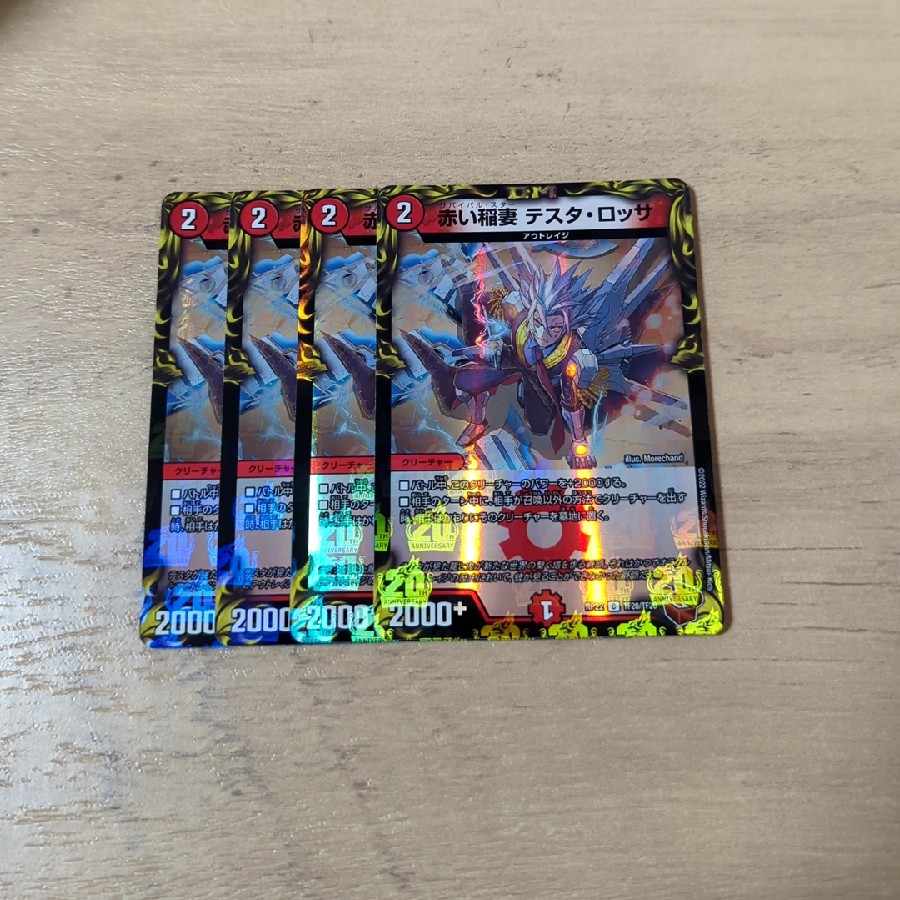 Red Lightning Bolt Testa Rossa (20th copper treasure) C-foil TF20/TF20