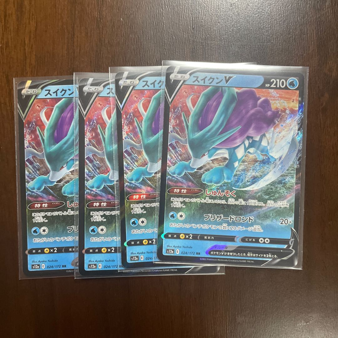 スイクンV RR 024/172