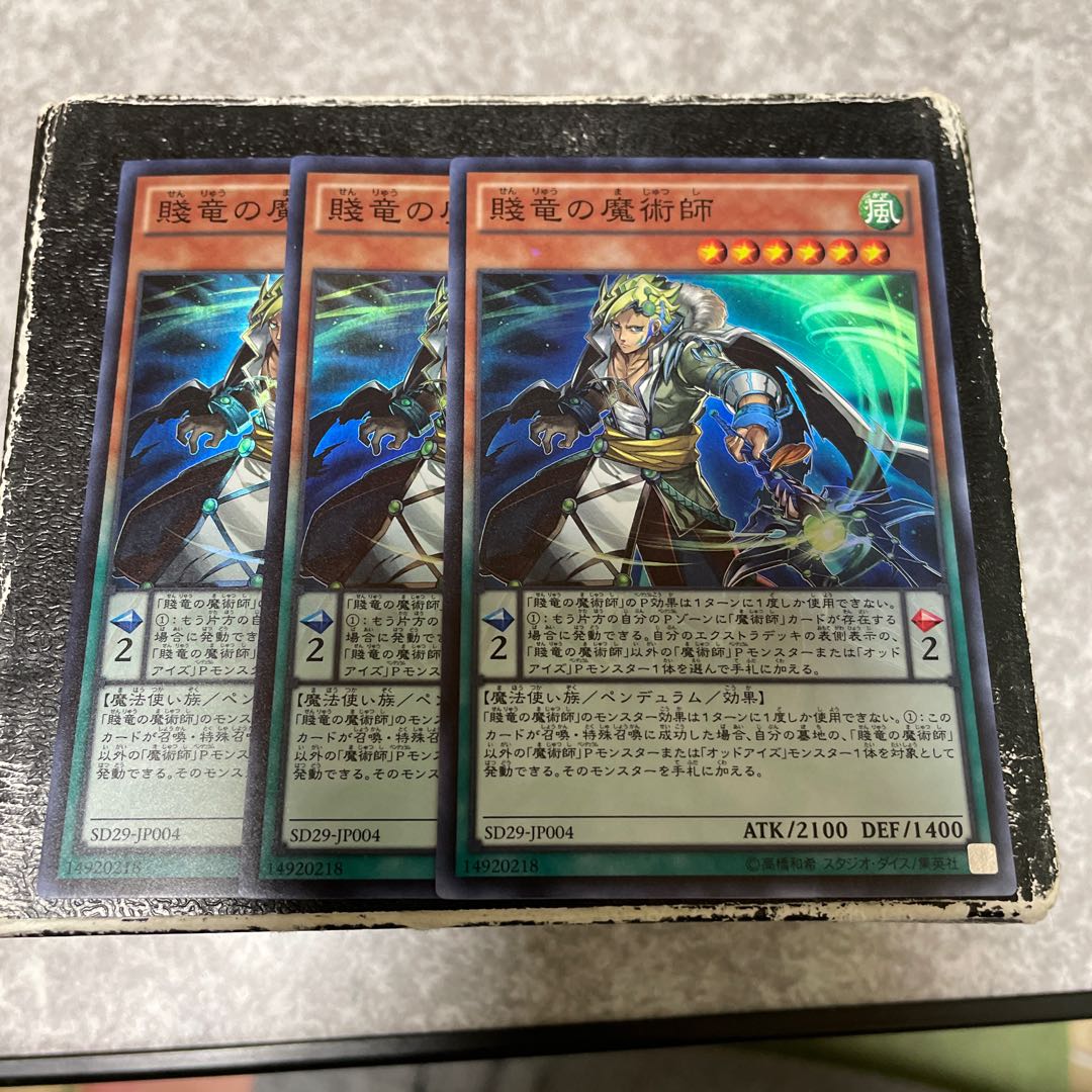 Oafdragon Magician 3 Super Rare