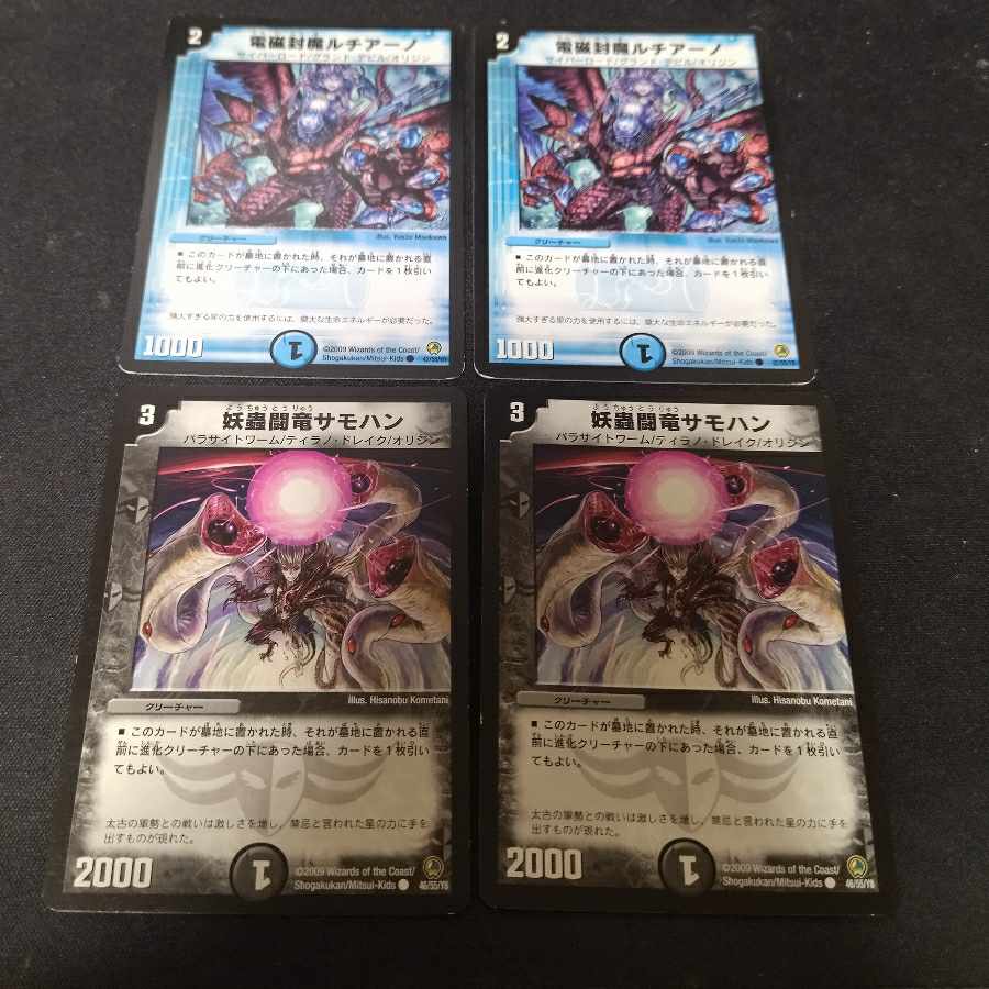 Specter Fighting Dragon Samohan Electromagnetic Sealing Lisia No. Set of 4