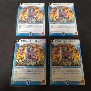 Project God U 4 sheets