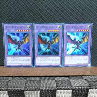 【ぽぽたん】遊戯王 -247  ツイン・フォトン・リザード 3枚 スーパー