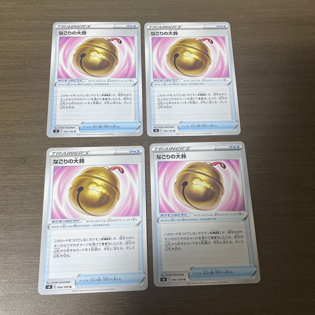 big bell signalling the end of a performance