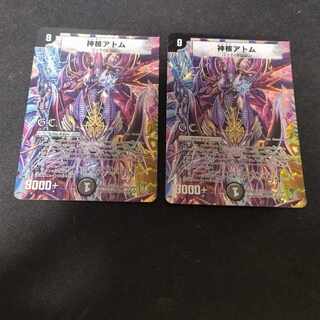 Divine Nuclear Atom (G.C.) VR 3/55/Y8 2pcs.