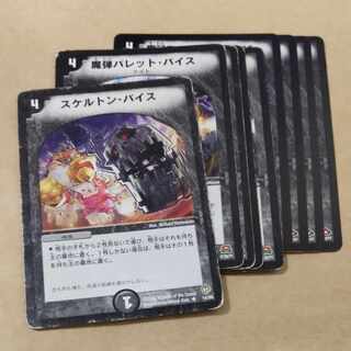 Dual Zanzibar, Bullet Vice, Trox, General of Destruction, Psychic Dimension Energy Hall