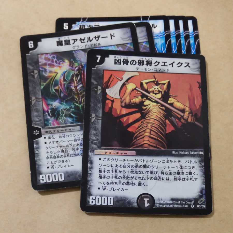 Dual Zanzibar, Bullet Vice, Trox, General of Destruction, Psychic Dimension Energy Hall