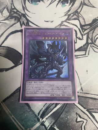 E-HERO マリシャス・ベイン ウルトラレア JP012 1枚