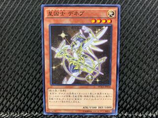 [Agonouchi] Yu-Gi-Oh Satellarknight Deneb Normal