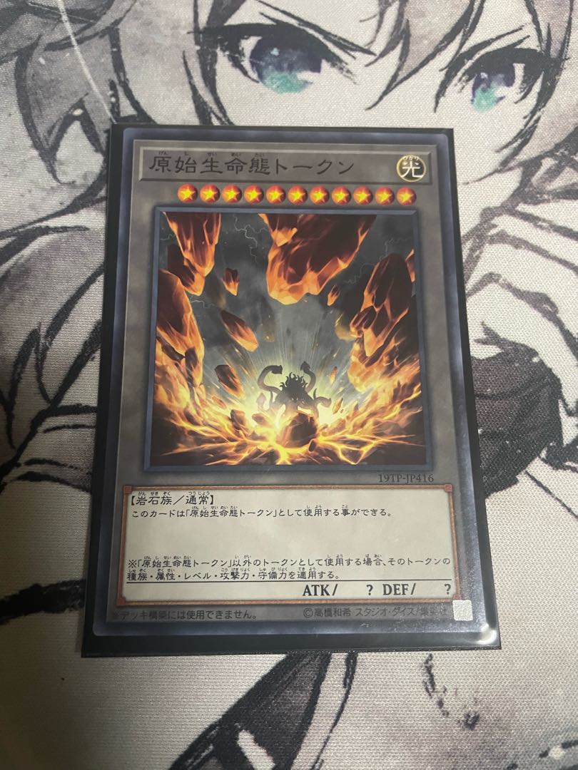 Primitive Life Life Form Token Normal