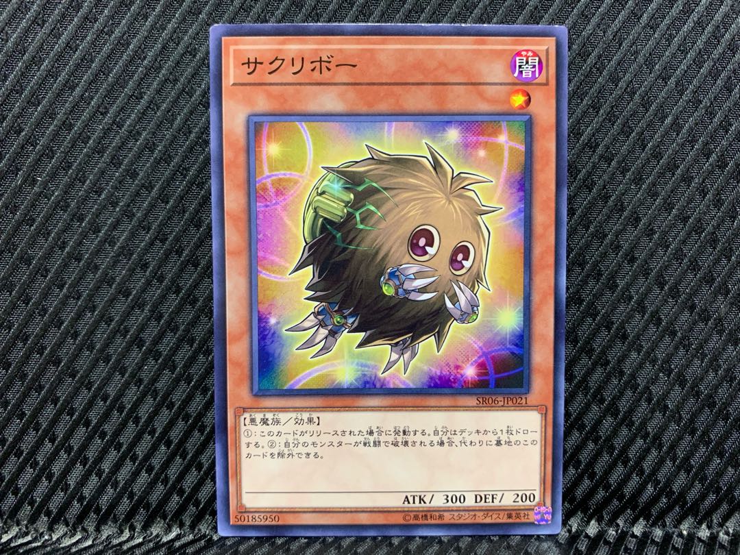 Yugioh Relinkuriboh Normal