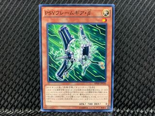 Agonouchi] Yu-Gi-Oh PSY-Framegear Beta Normal